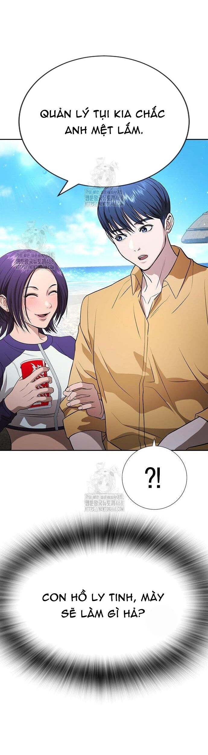 Goo Sera Chapter 33 - 84