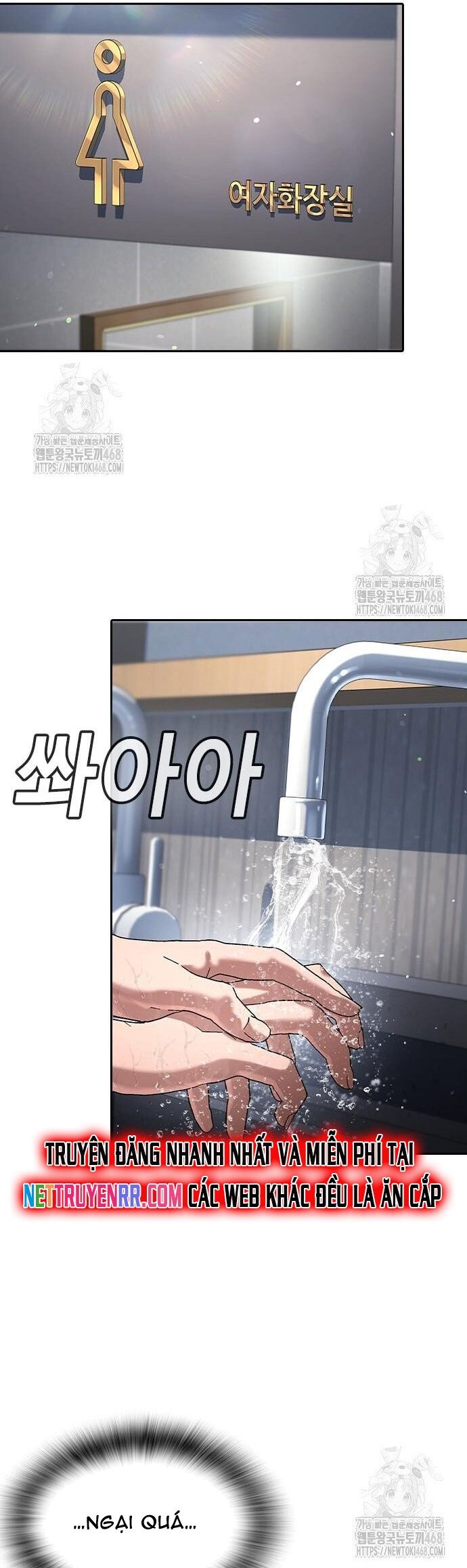 Goo Sera Chapter 33 - 88