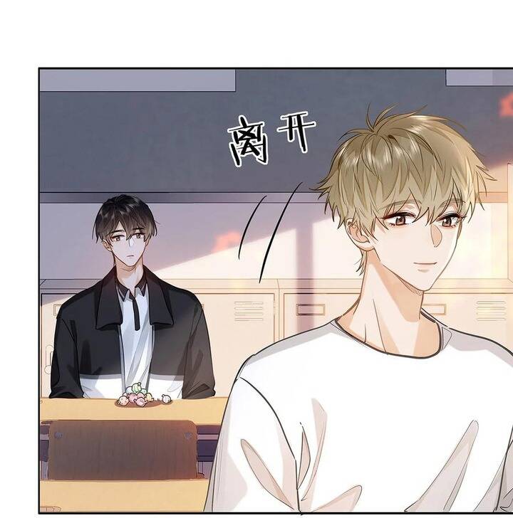 Tôi Thích Pheromone Của Cậu Chapter 31 - 27