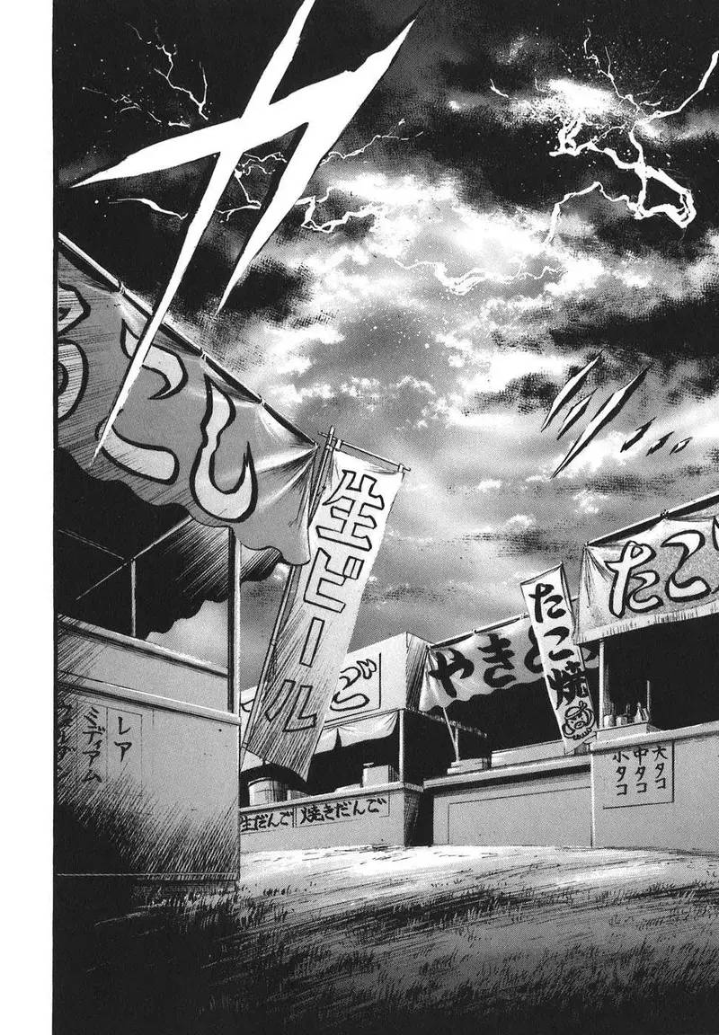 Heaven's Lost Property Chapter 25 - 20