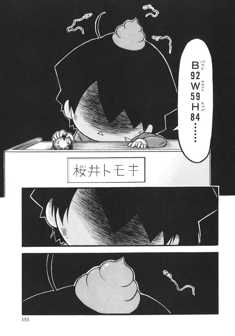 Heaven's Lost Property Chapter 26 - 21
