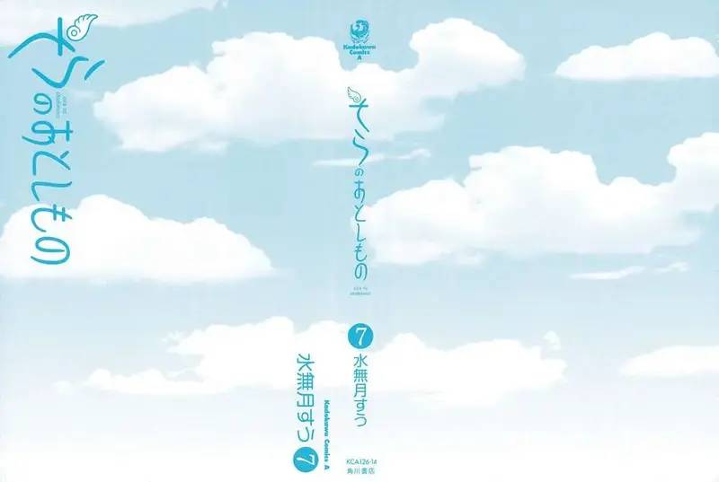 Heaven's Lost Property Chapter 27 - 2