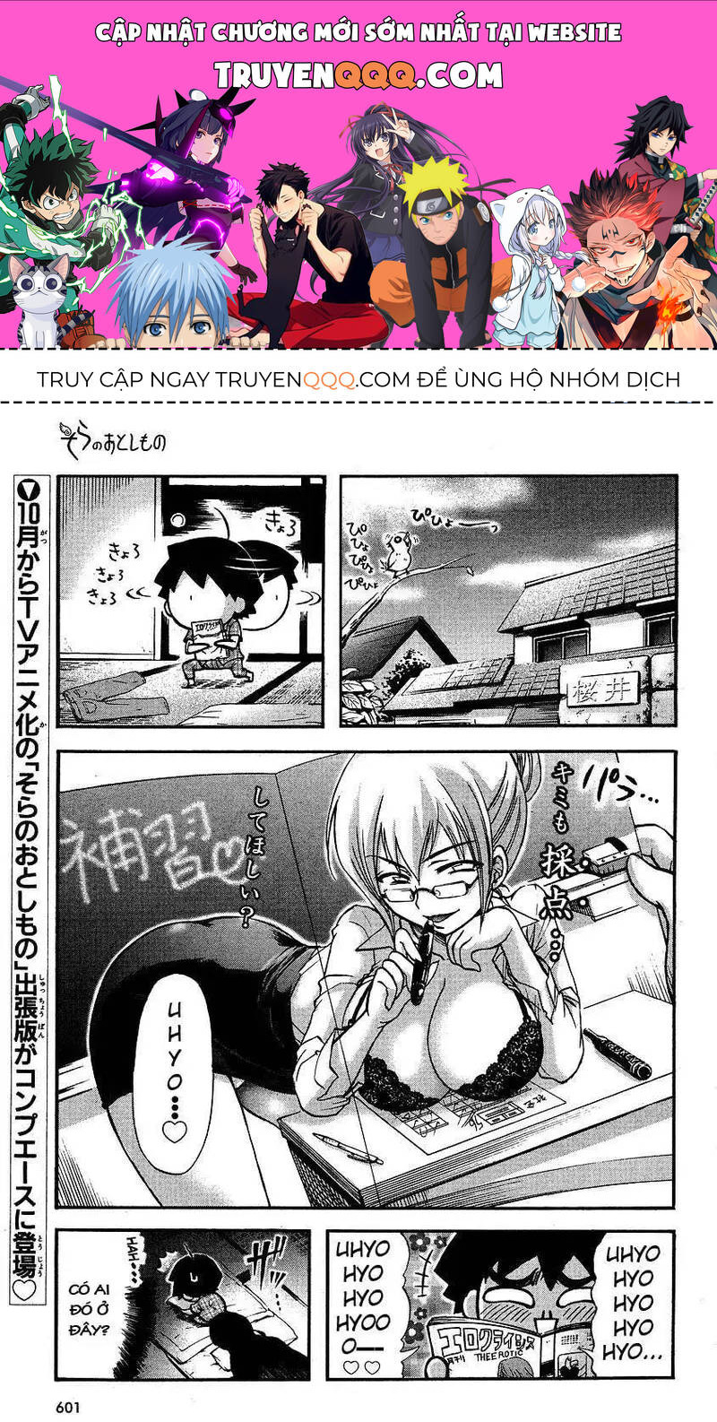 Heaven's Lost Property Chapter 31.5 - 1