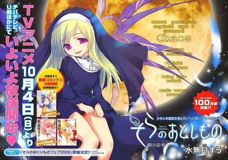 Heaven's Lost Property Chapter 31 - 3
