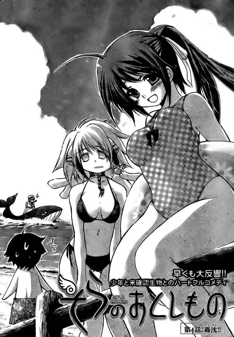 Heaven's Lost Property Chapter 4 - 6