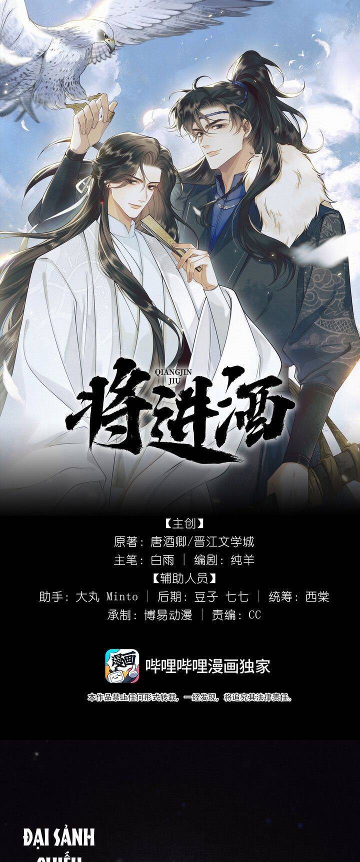 Thương Tiến Tửu Chapter 1 - 3