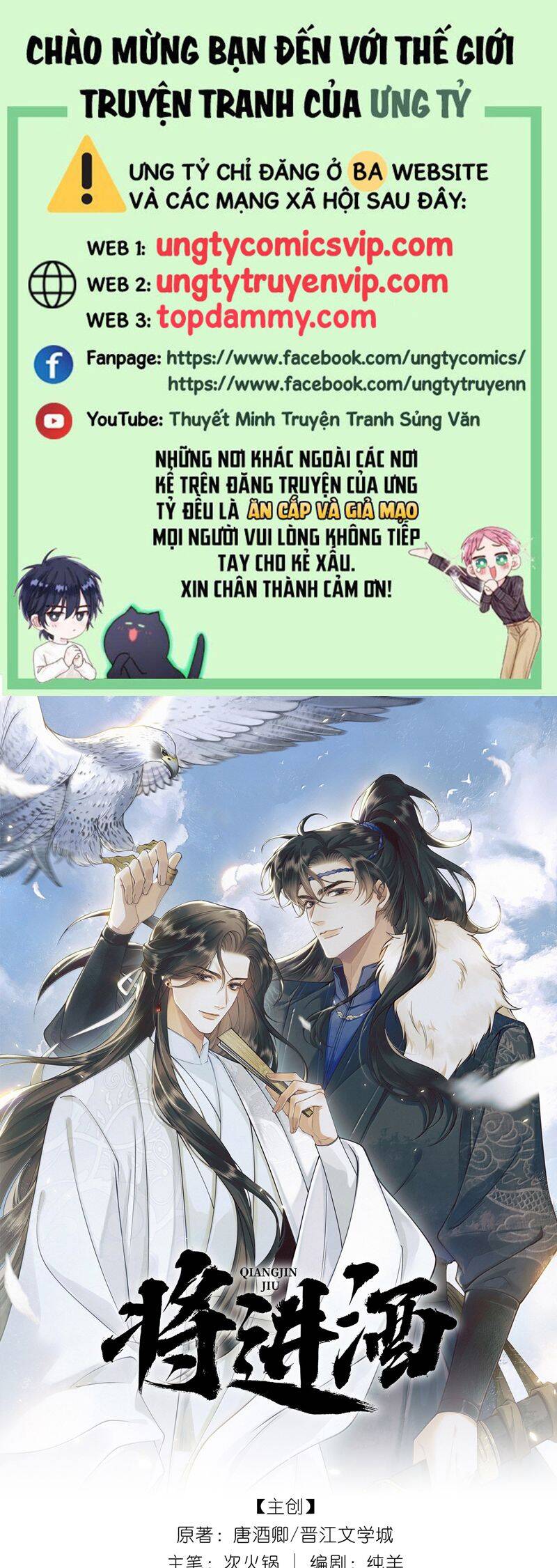 Thương Tiến Tửu Chapter 12 - 2