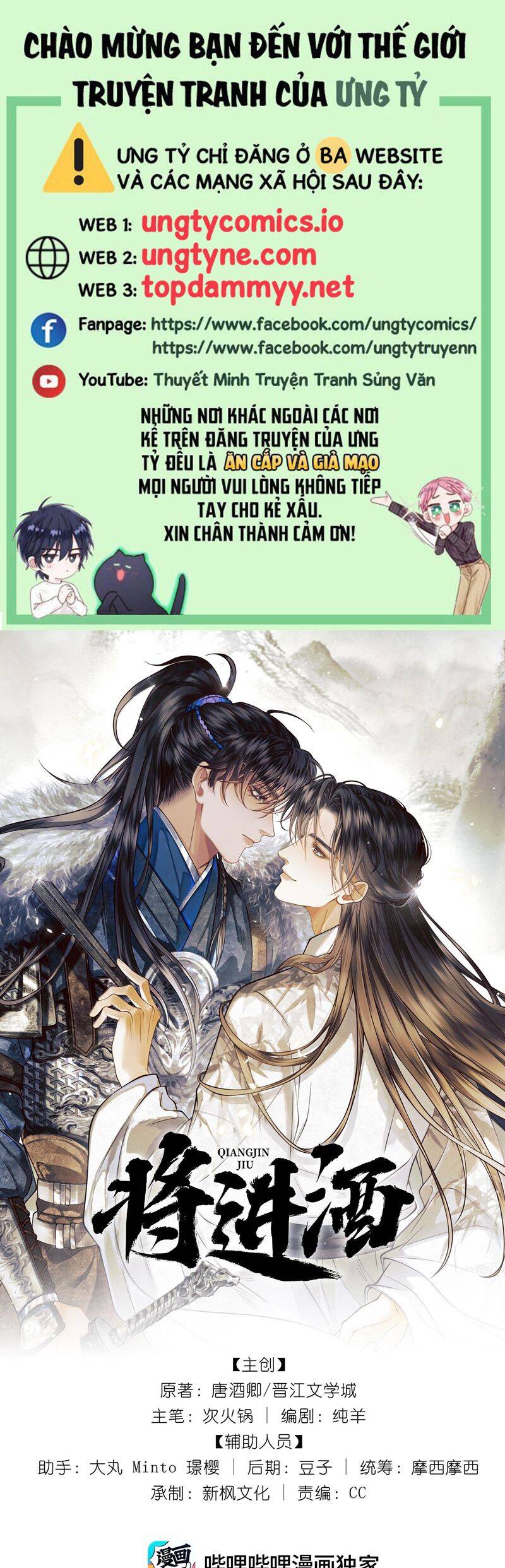 Thương Tiến Tửu Chapter 22 - 2