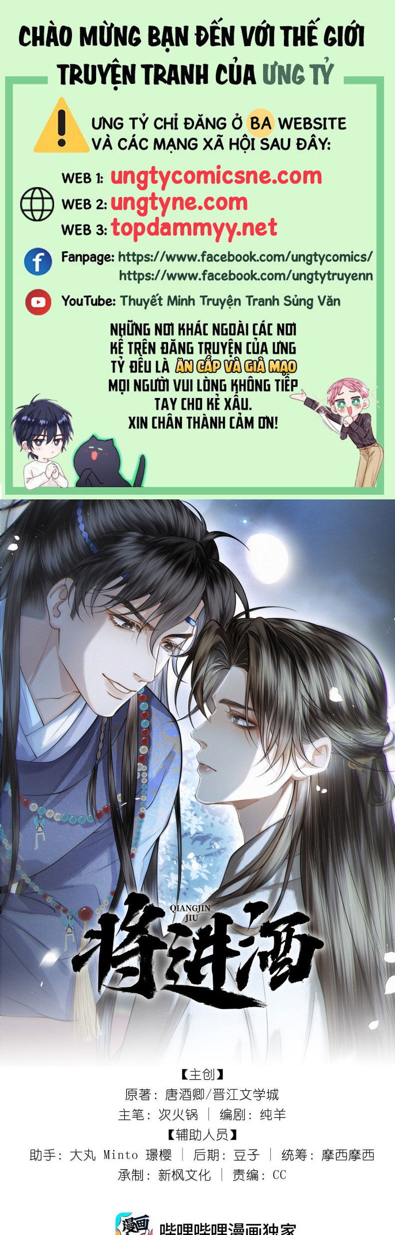 Thương Tiến Tửu Chapter 42 - 2
