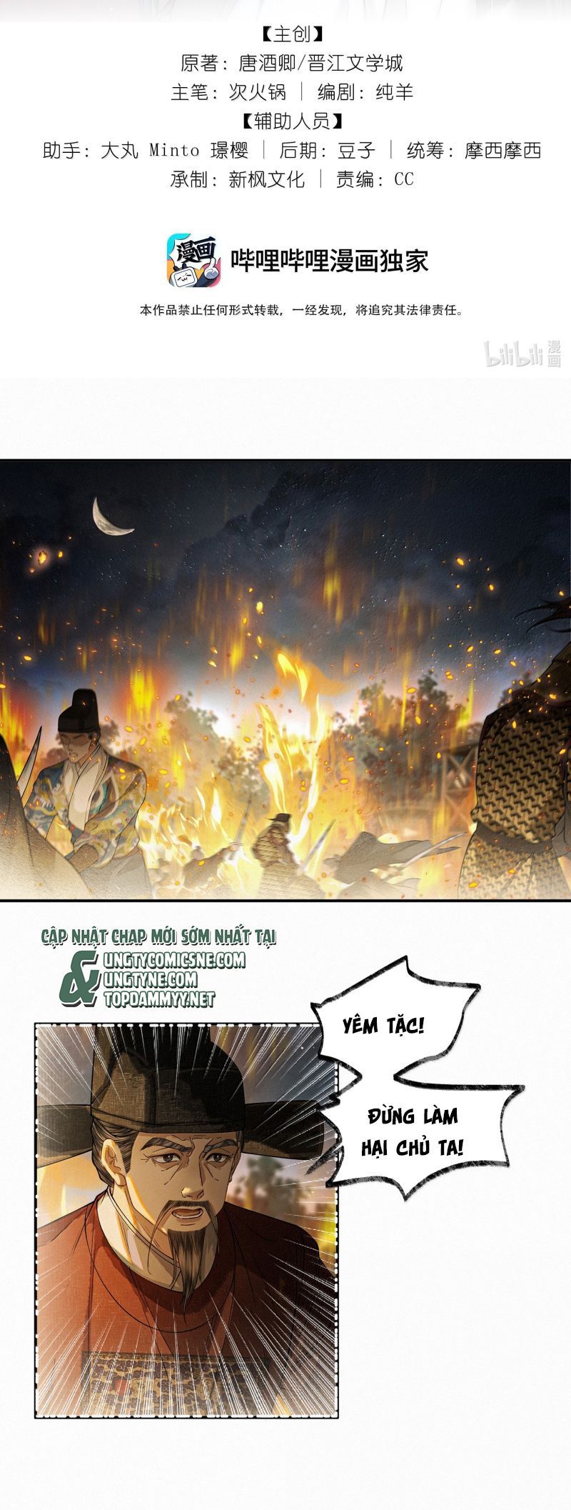 Thương Tiến Tửu Chapter 43 - 2