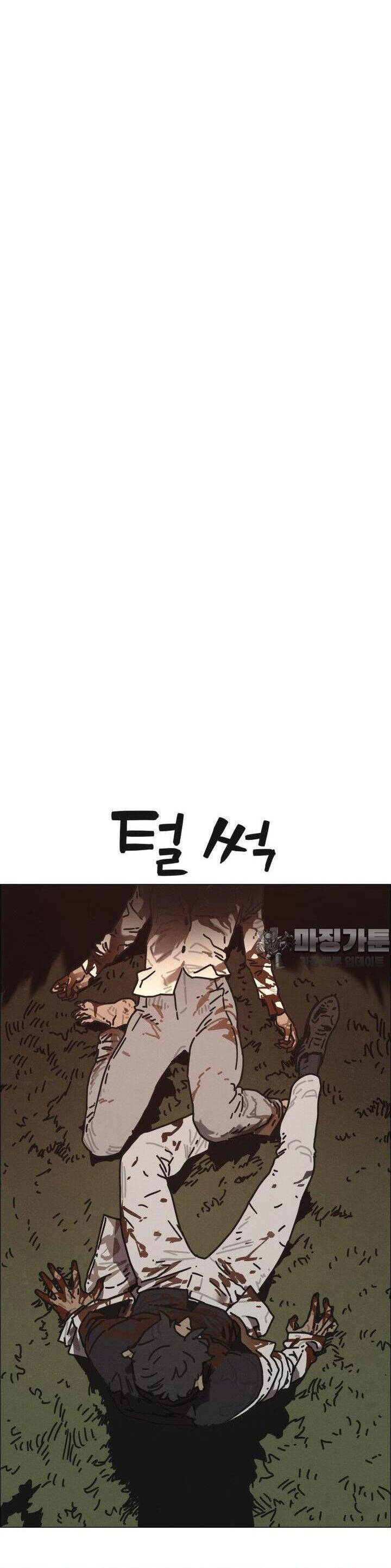 Sinh Vật Gyeongseong: Đóa Hoa Bất Diệt Chapter 29 - 47