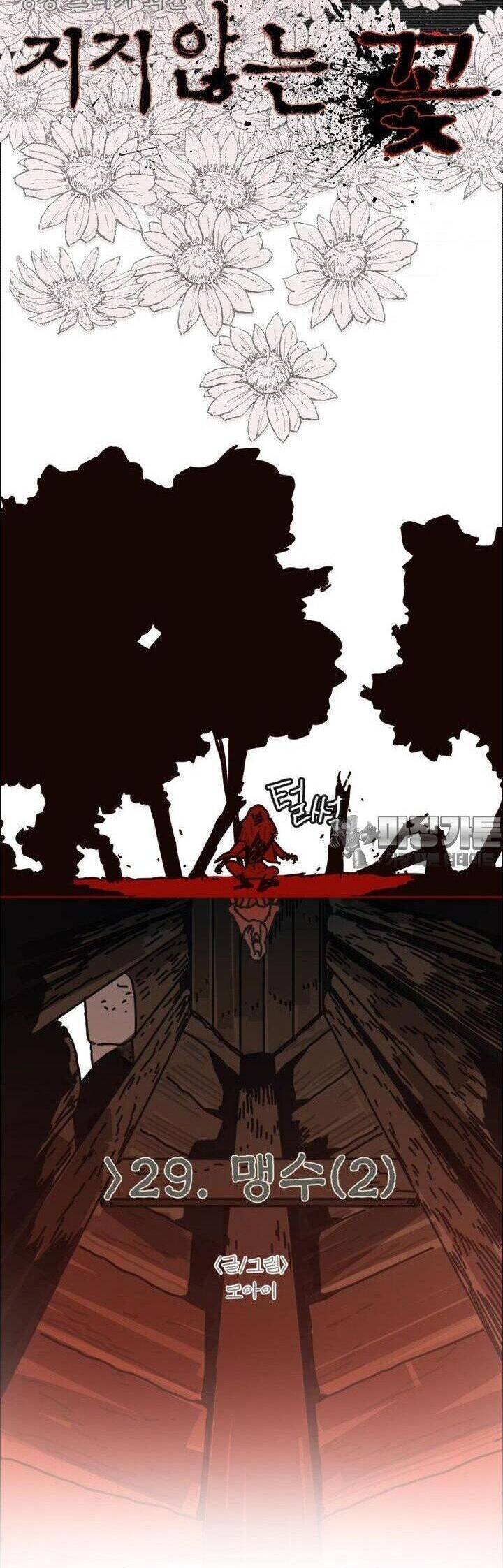 Sinh Vật Gyeongseong: Đóa Hoa Bất Diệt Chapter 30 - 34