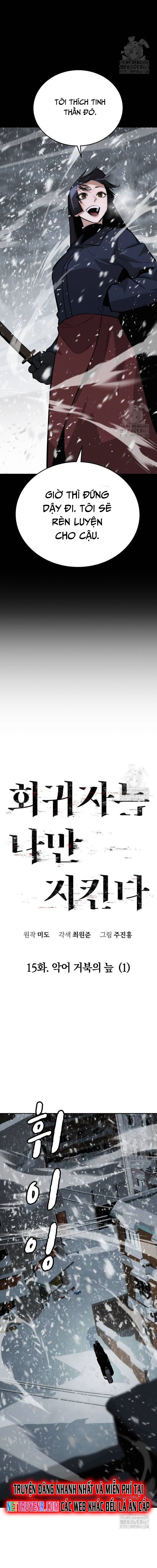 Hồi Quy Giả Chỉ Bảo Vệ Tôi Chapter 15 - 6