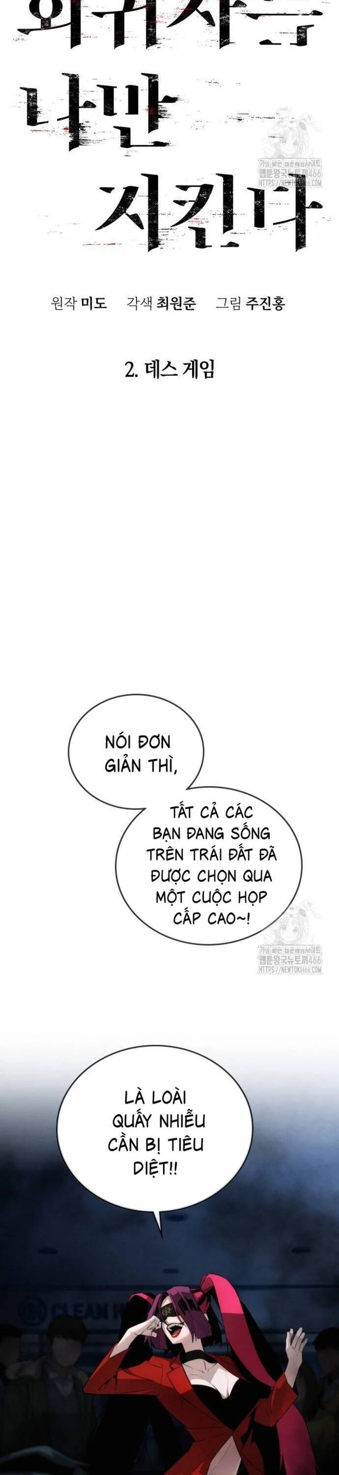 Hồi Quy Giả Chỉ Bảo Vệ Tôi Chapter 2 - 11