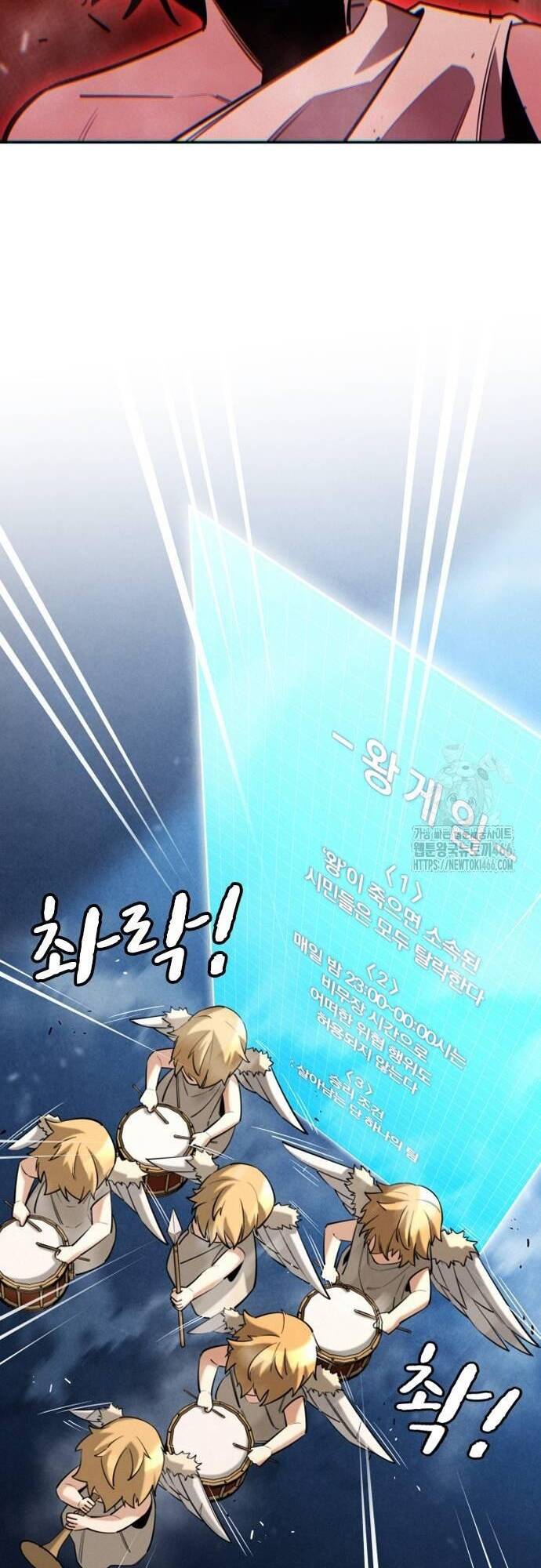 Hồi Quy Giả Chỉ Bảo Vệ Tôi Chapter 4 - 75