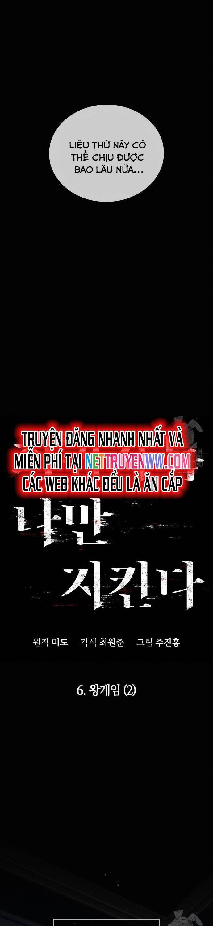 Hồi Quy Giả Chỉ Bảo Vệ Tôi Chapter 6 - 7