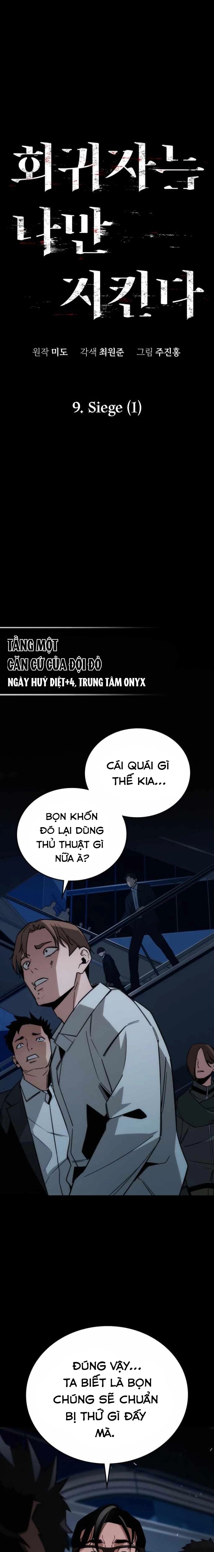 Hồi Quy Giả Chỉ Bảo Vệ Tôi Chapter 9 - 3