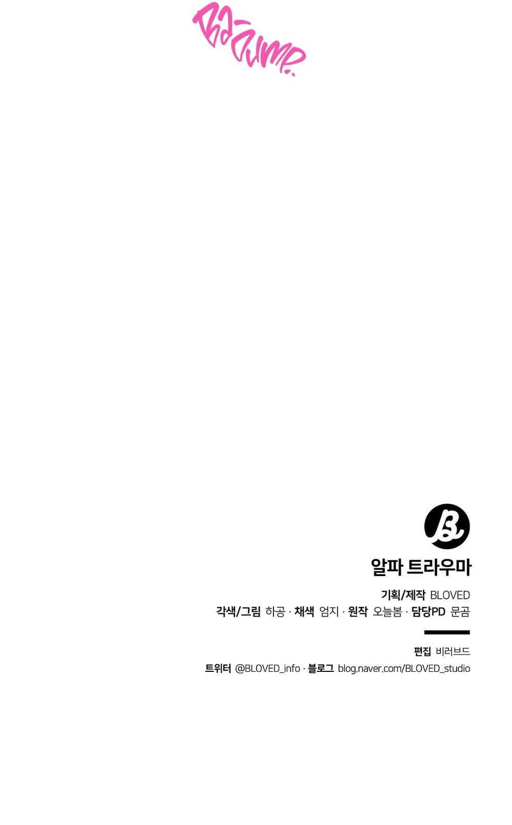 Aphla Trauma Chapter 11 - 17