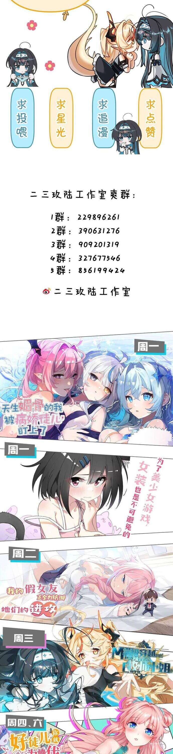Xuyên Không Mãn Cấp Như Tôi Tại Sao Lại Là Quý Cô Mục Sư Chứ Chapter 15 - 28