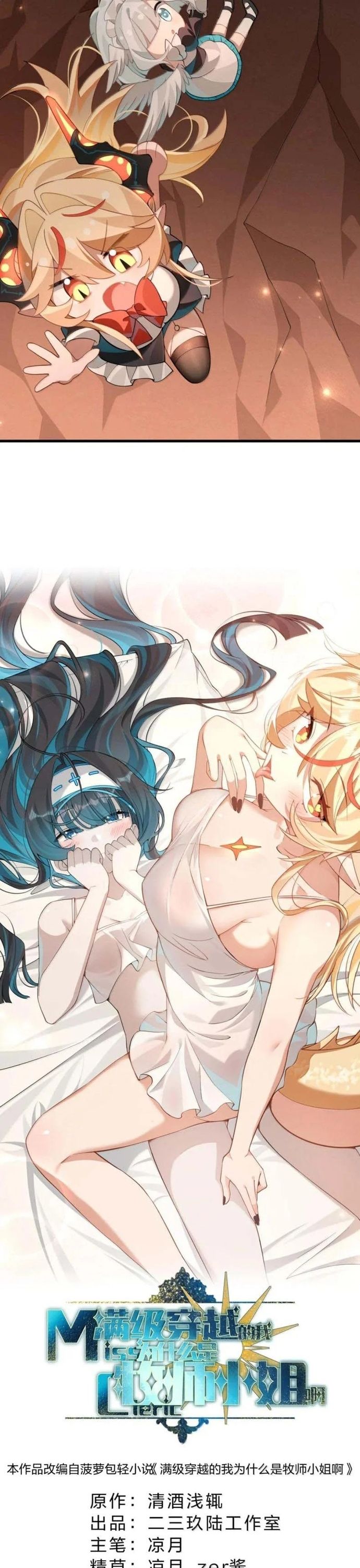 Xuyên Không Mãn Cấp Như Tôi Tại Sao Lại Là Quý Cô Mục Sư Chứ Chapter 48 - 6