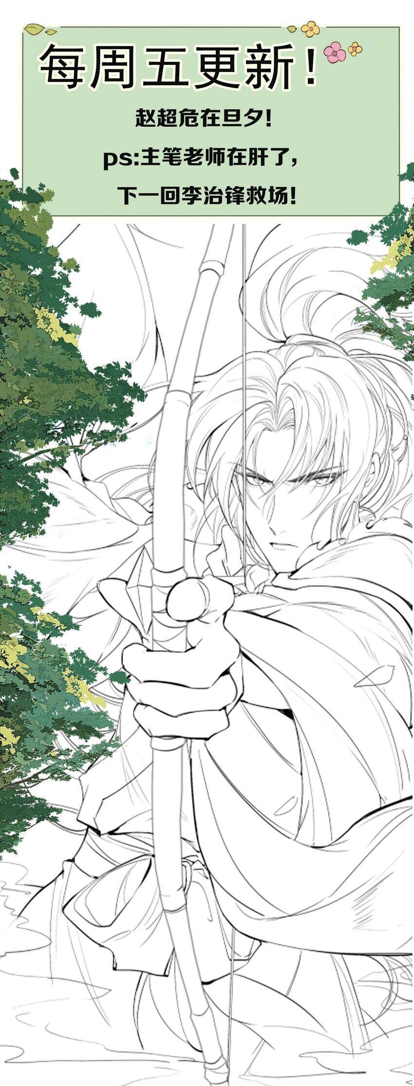 Loạn Thế Vi Vương Chapter 18.1 - 52