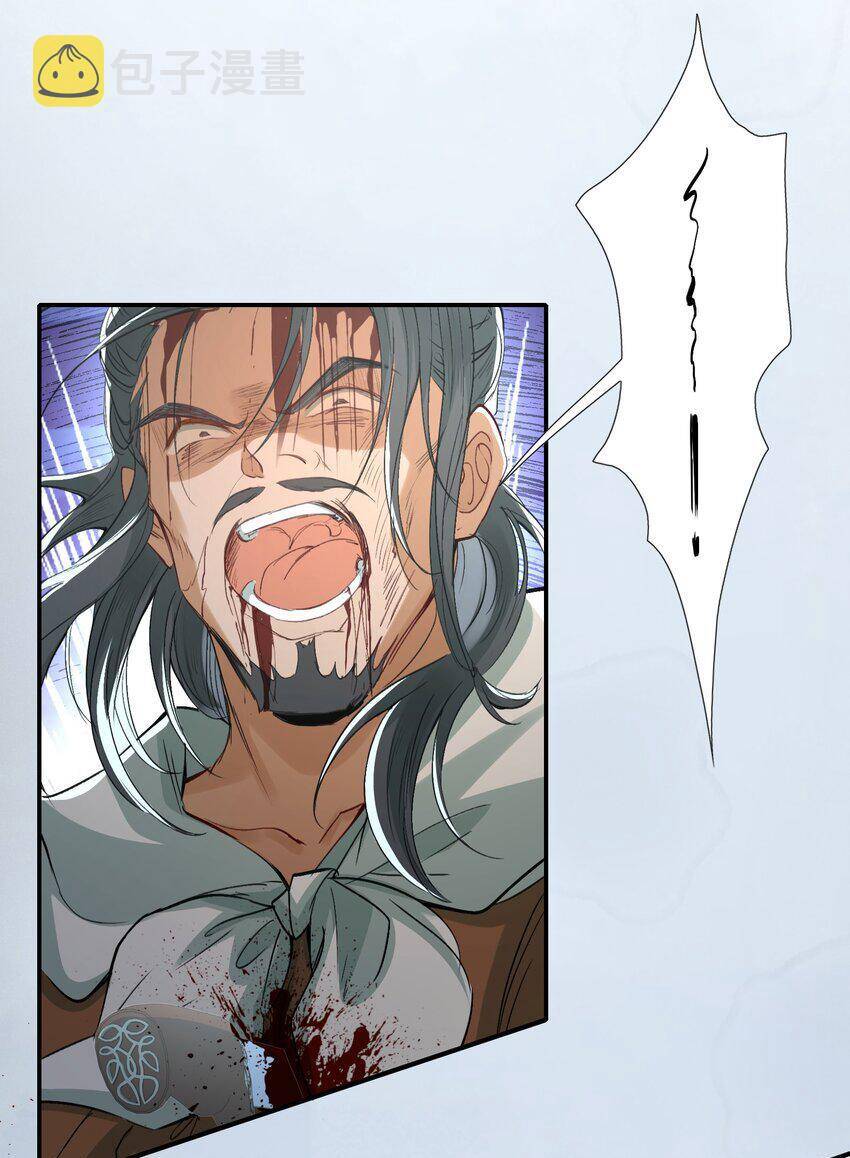 Loạn Thế Vi Vương Chapter 18.2 - 16