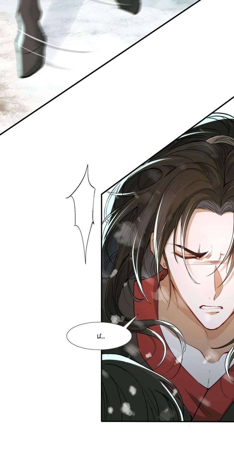 Loạn Thế Vi Vương Chapter 19 - 46