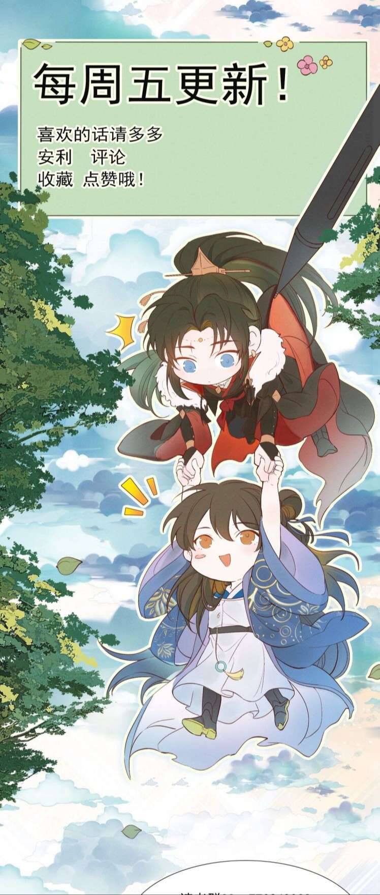 Loạn Thế Vi Vương Chapter 19 - 63