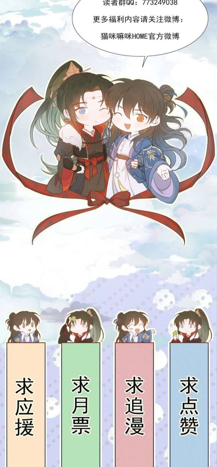 Loạn Thế Vi Vương Chapter 19 - 64