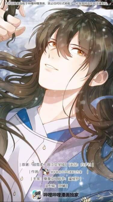 Loạn Thế Vi Vương Chapter 22 - 3