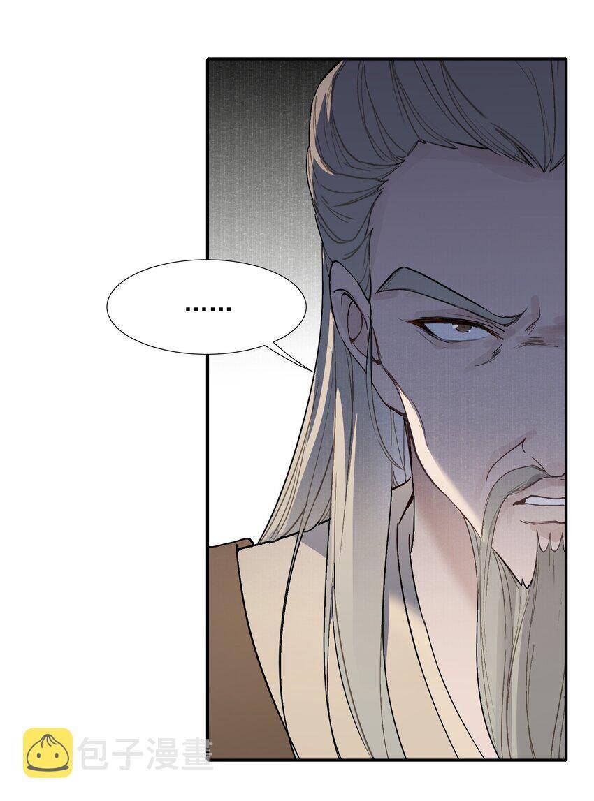 Loạn Thế Vi Vương Chapter 24.1 - 13