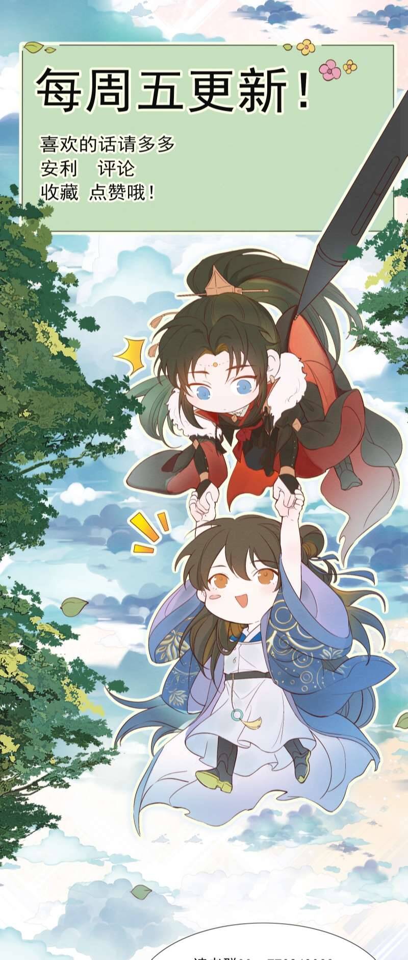 Loạn Thế Vi Vương Chapter 24 - 58