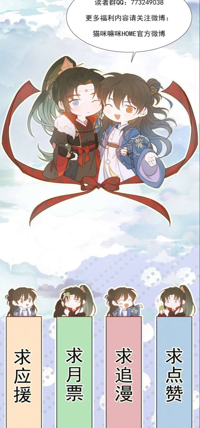 Loạn Thế Vi Vương Chapter 24 - 59