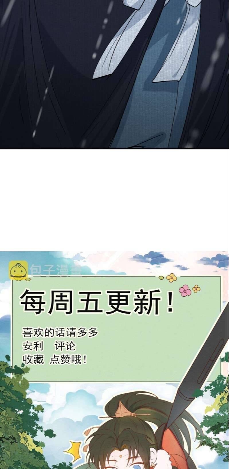 Loạn Thế Vi Vương Chapter 25 - 60