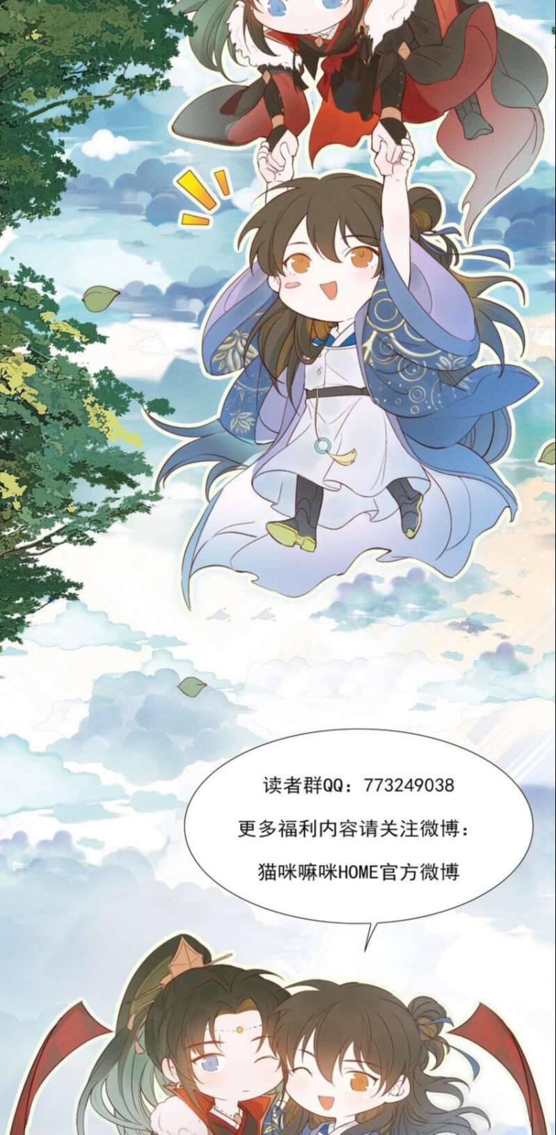 Loạn Thế Vi Vương Chapter 25 - 61