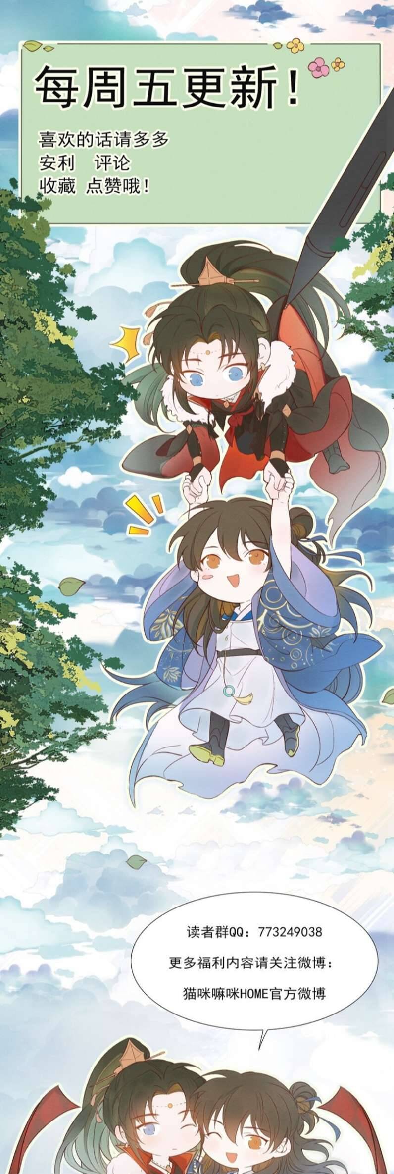 Loạn Thế Vi Vương Chapter 26 - 69