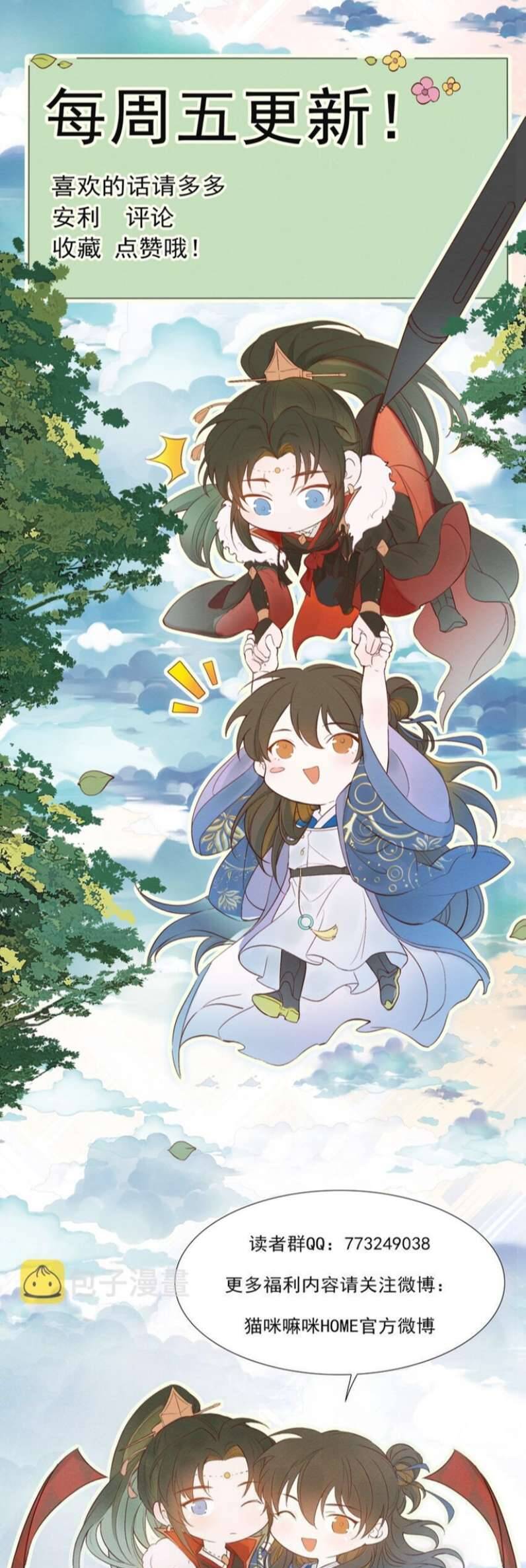 Loạn Thế Vi Vương Chapter 28 - 51