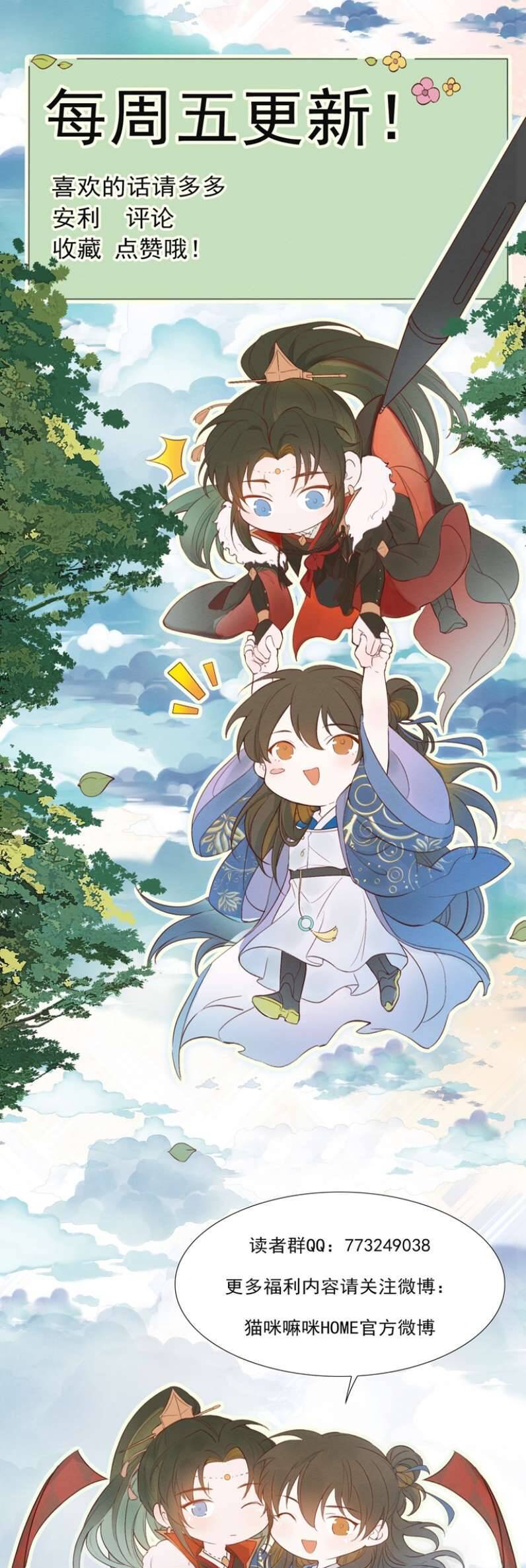 Loạn Thế Vi Vương Chapter 34 - 37