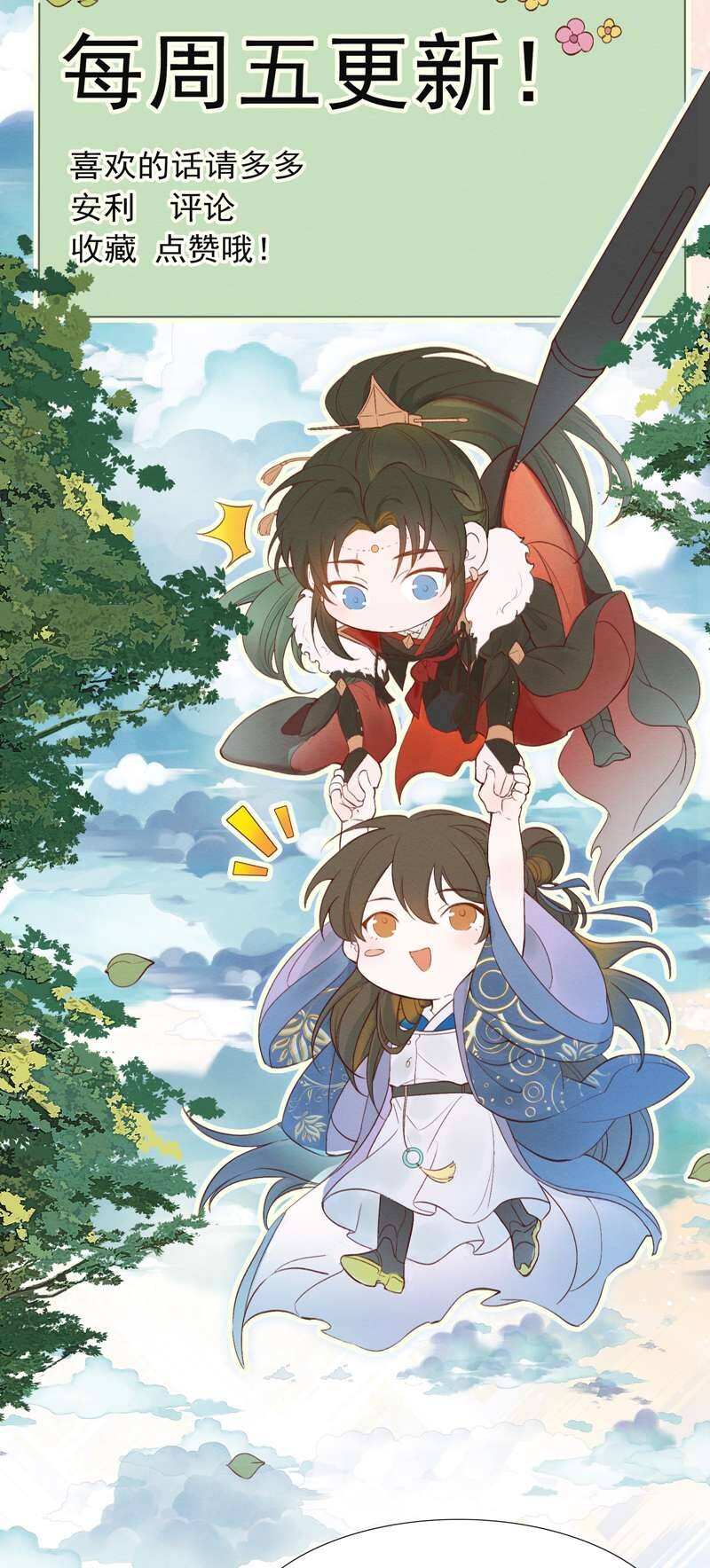 Loạn Thế Vi Vương Chapter 35 - 49