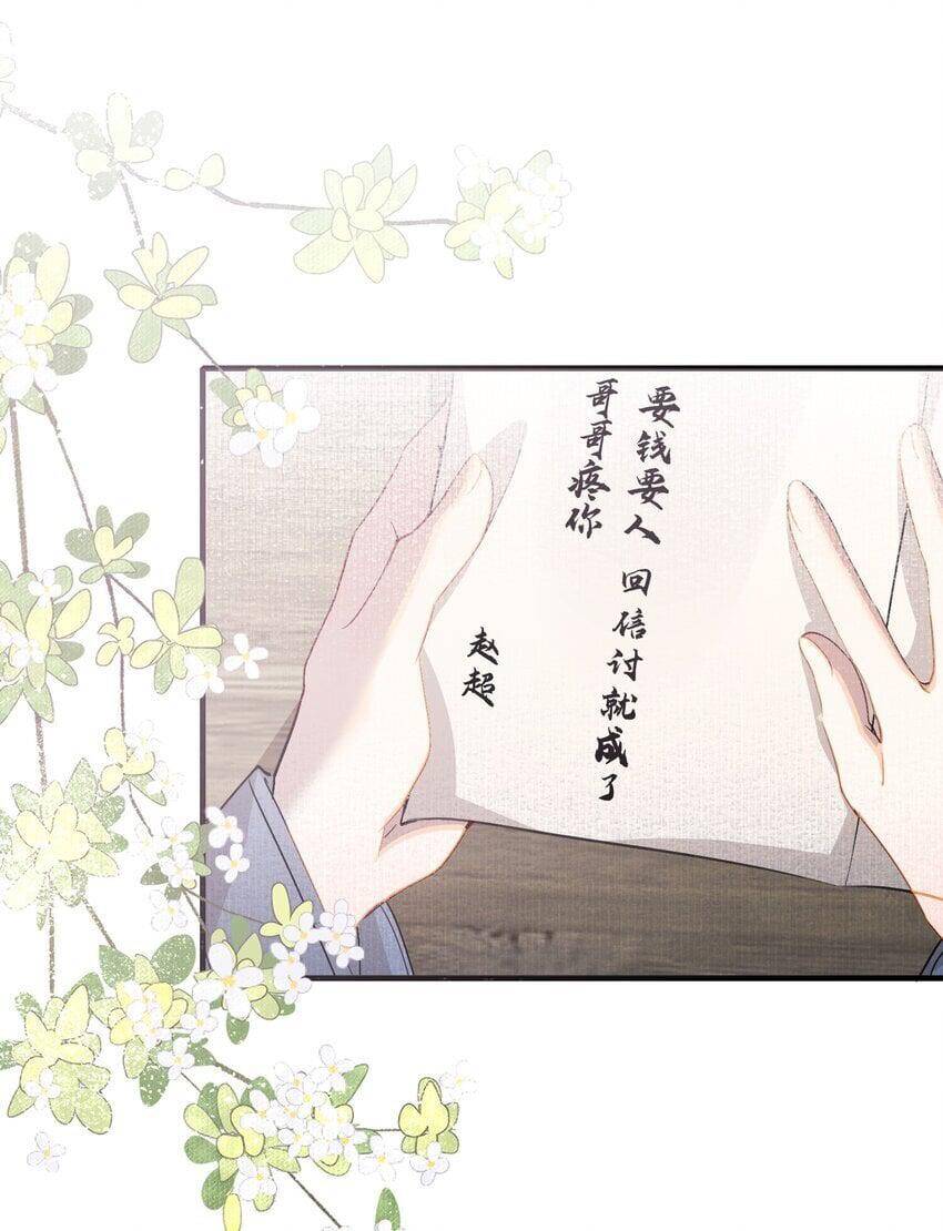 Loạn Thế Vi Vương Chapter 48 - 17