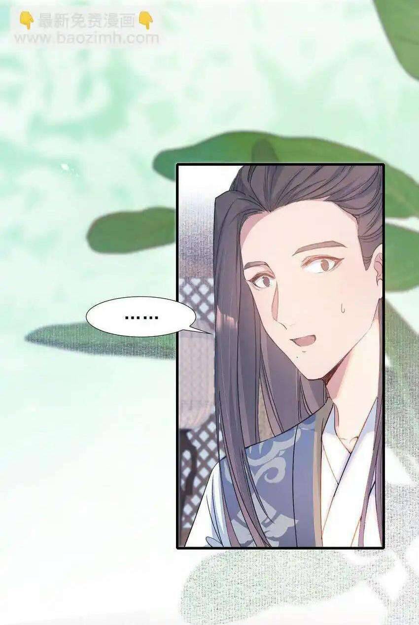 Loạn Thế Vi Vương Chapter 72 - 35