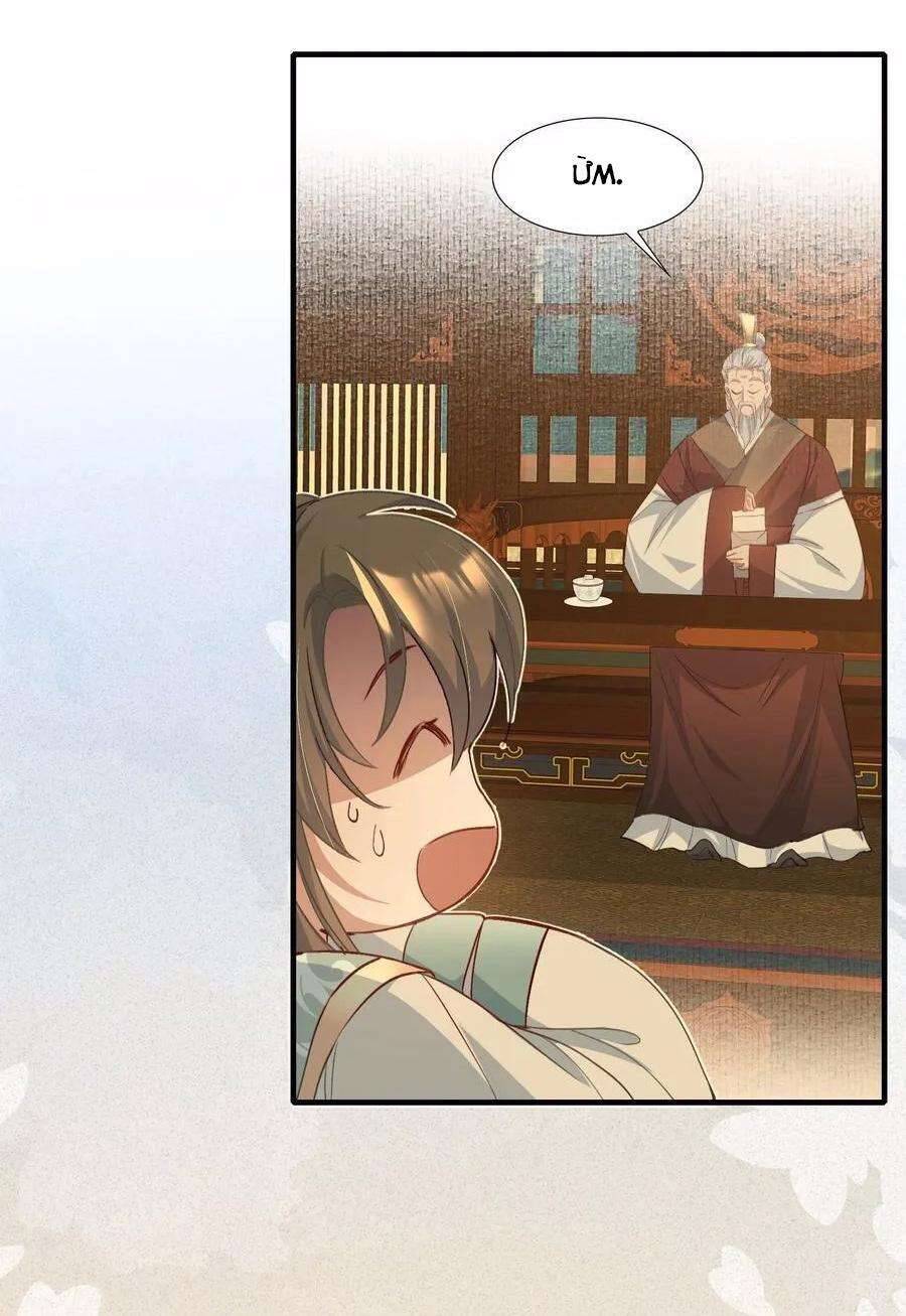 Loạn Thế Vi Vương Chapter 80 - 16