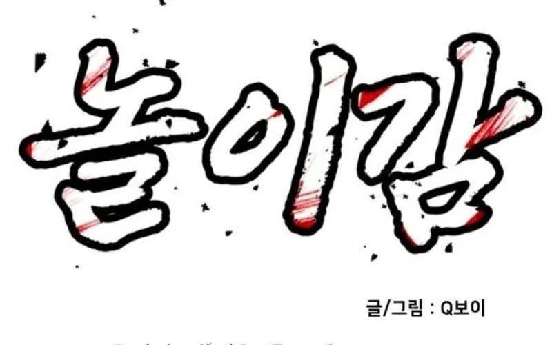 Món Đồ Chơi Chapter 60 - 106