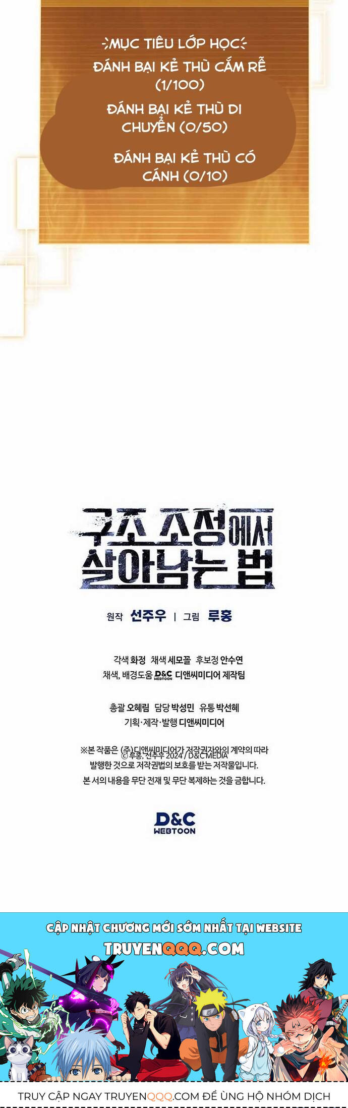 Cách Sống Sót Sau Quá Trình Tái Cơ Cấu Chapter 27 - 1