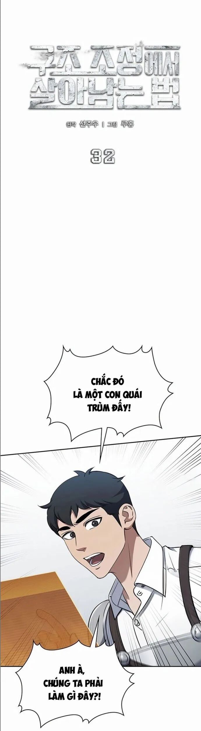 Cách Sống Sót Sau Quá Trình Tái Cơ Cấu Chapter 32 - 27