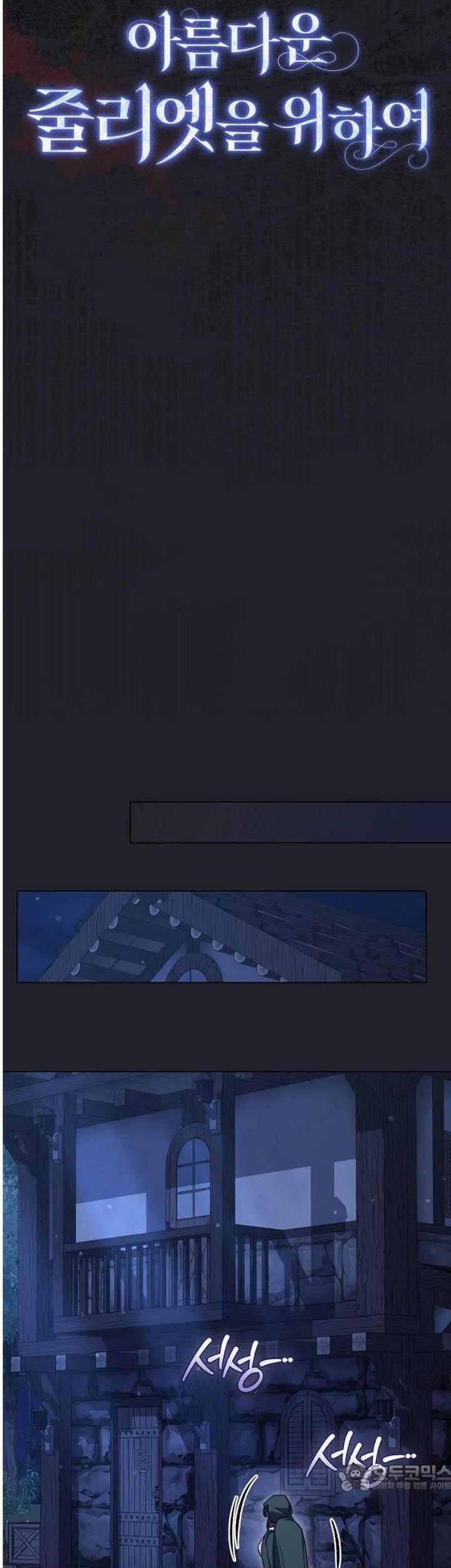 Dành Cho Nàng Juliet Xinh Đẹp Chapter 43 - 29