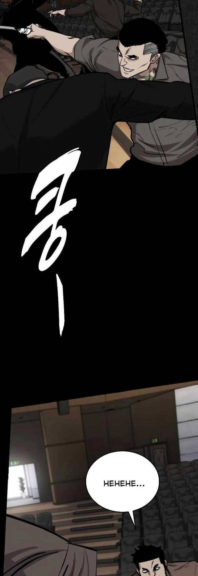 Vanta Black Chapter 6 - 60