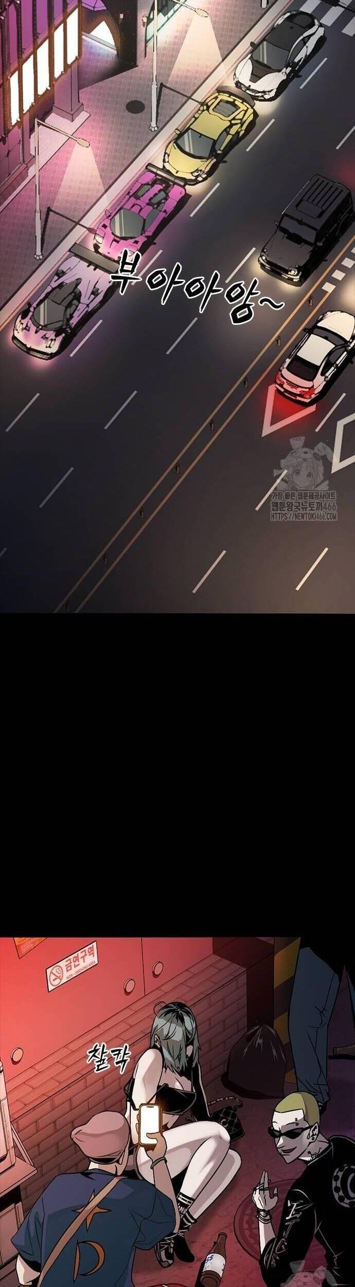 Thế Hệ Bất Hảo Chapter 3 - 2