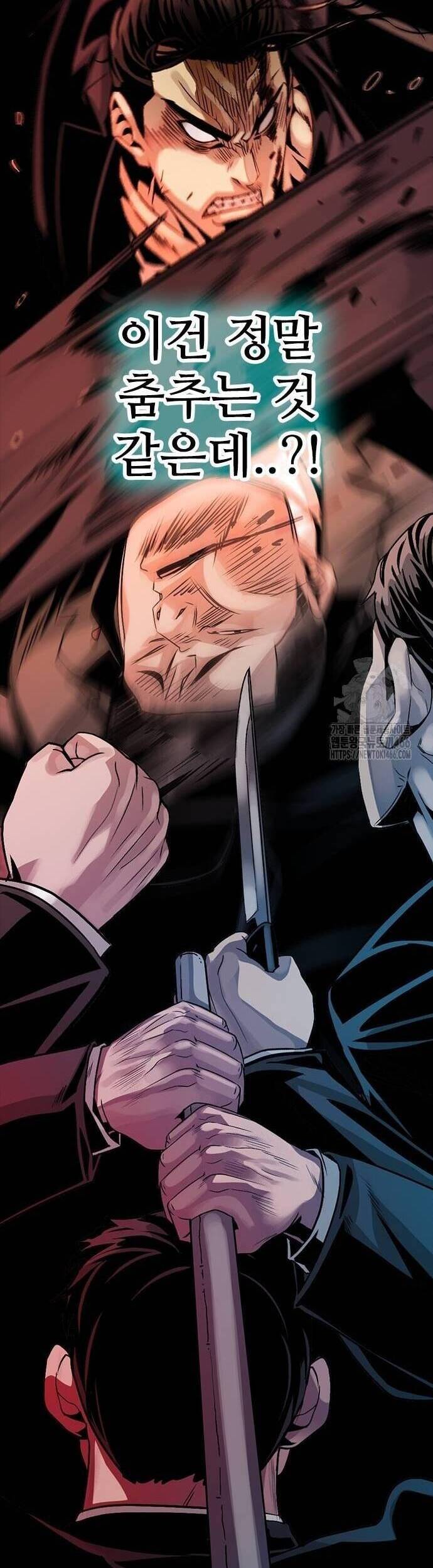 Thế Hệ Bất Hảo Chapter 3 - 32