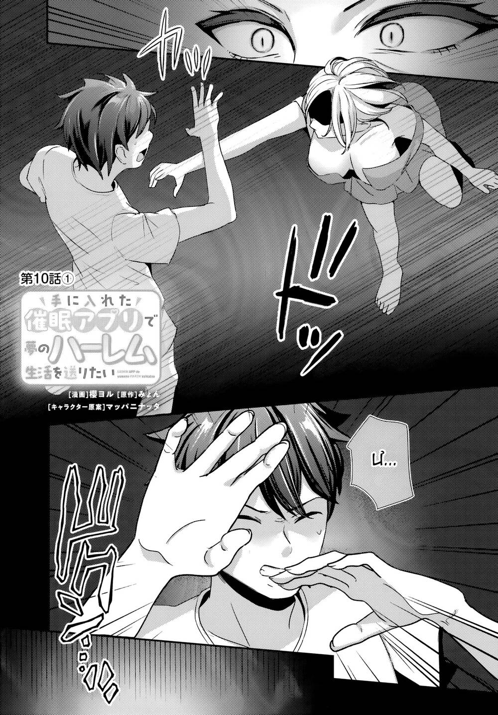 Te Ni Ireta Saimin Appli De Yume No Harem Seikatsu O Okuritai Chapter 10.1 - 2